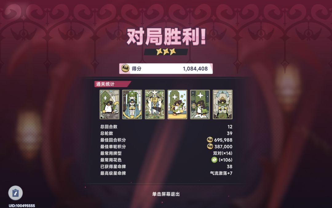 终于干出来了截图