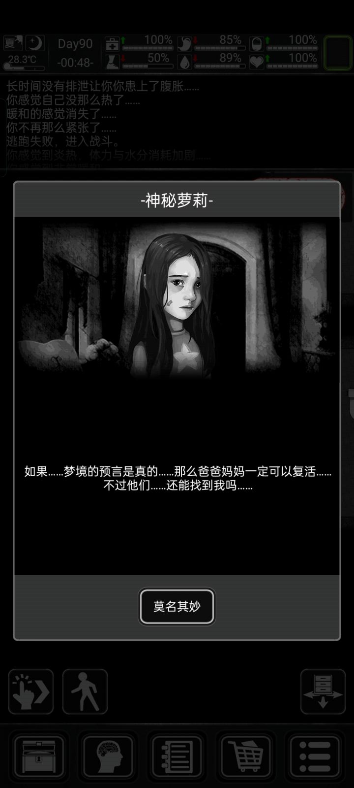 梦境?复活?!截图