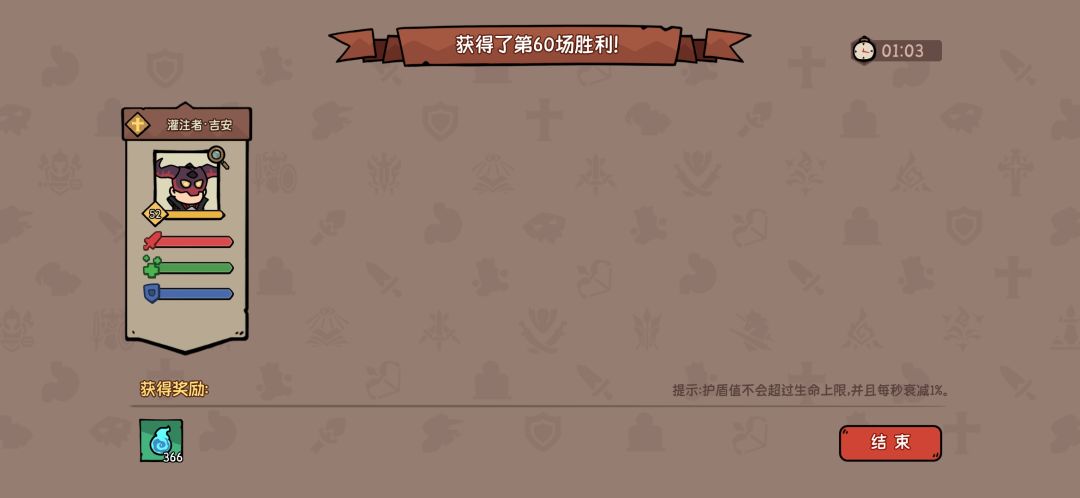 不看广告牧师通关60层 2