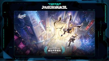 2023 TapTap 年度游戏大赏颁奖秀｜最佳声音表现-崩坏：星穹铁道