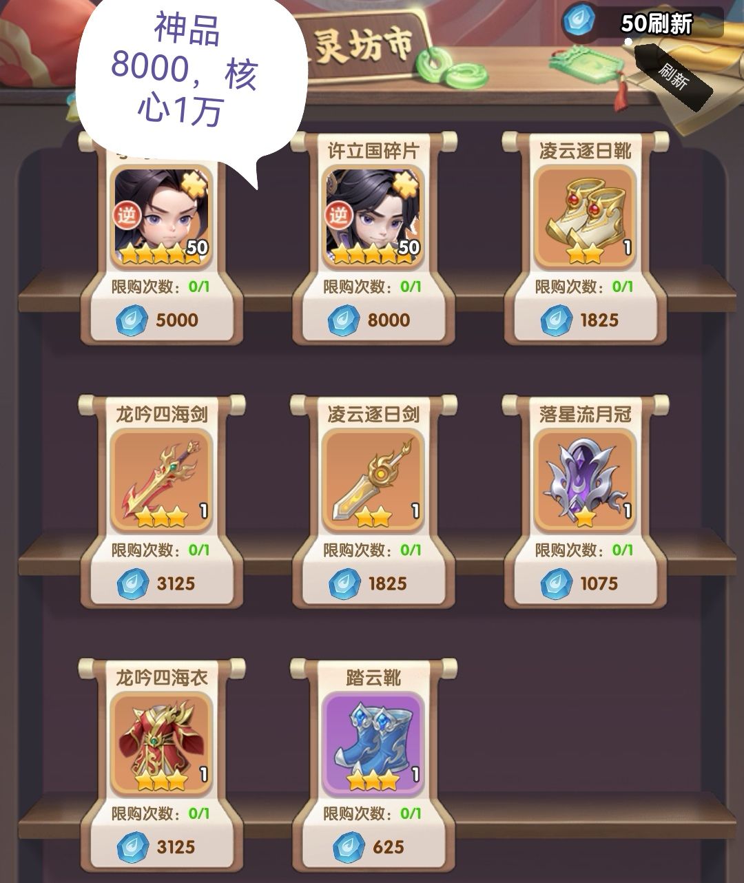 悬赏任务及青木令的正确玩法 3