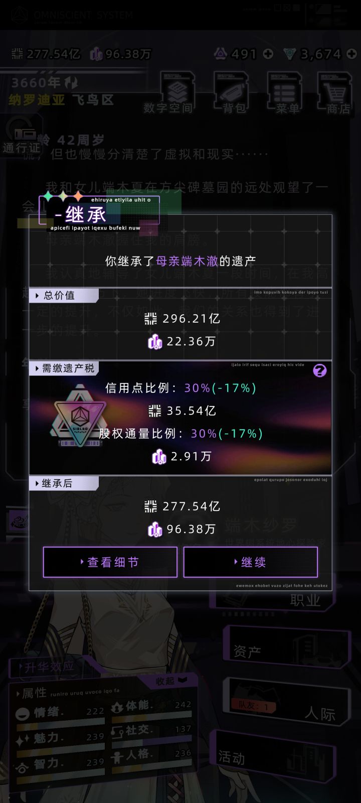 怒吃一波遗产截图