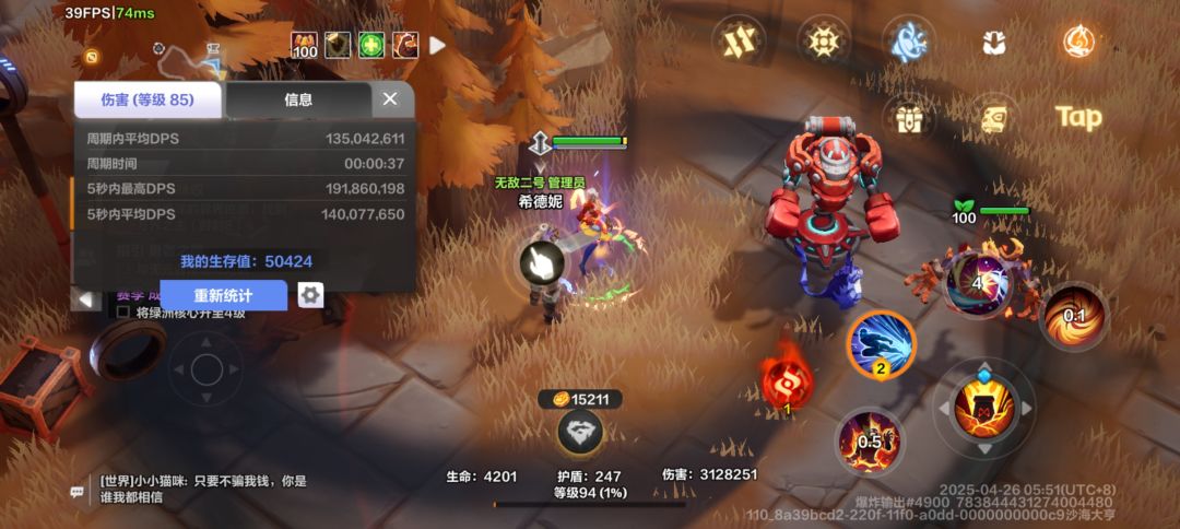 刚玩，问下这伤害正常吗 2