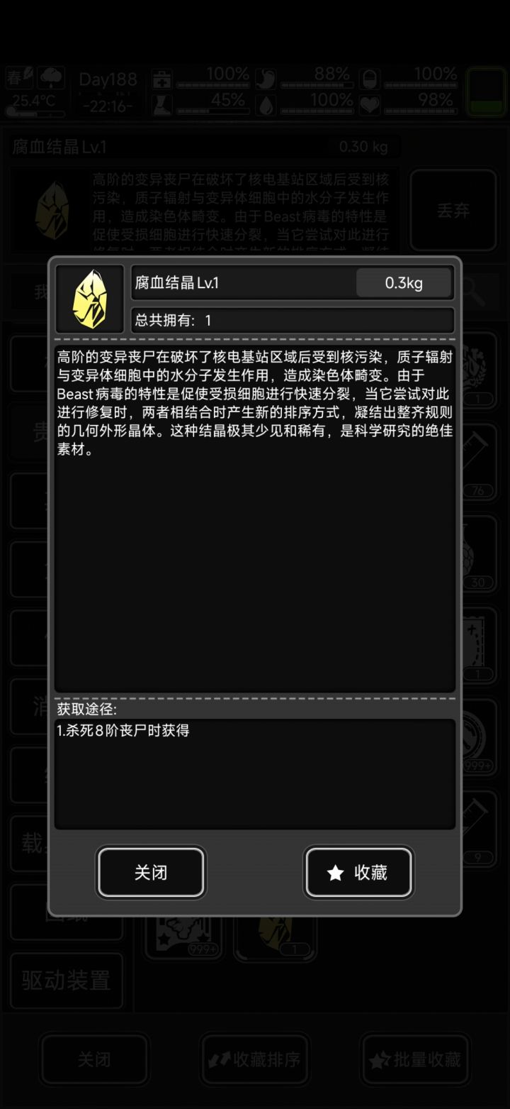 结晶截图