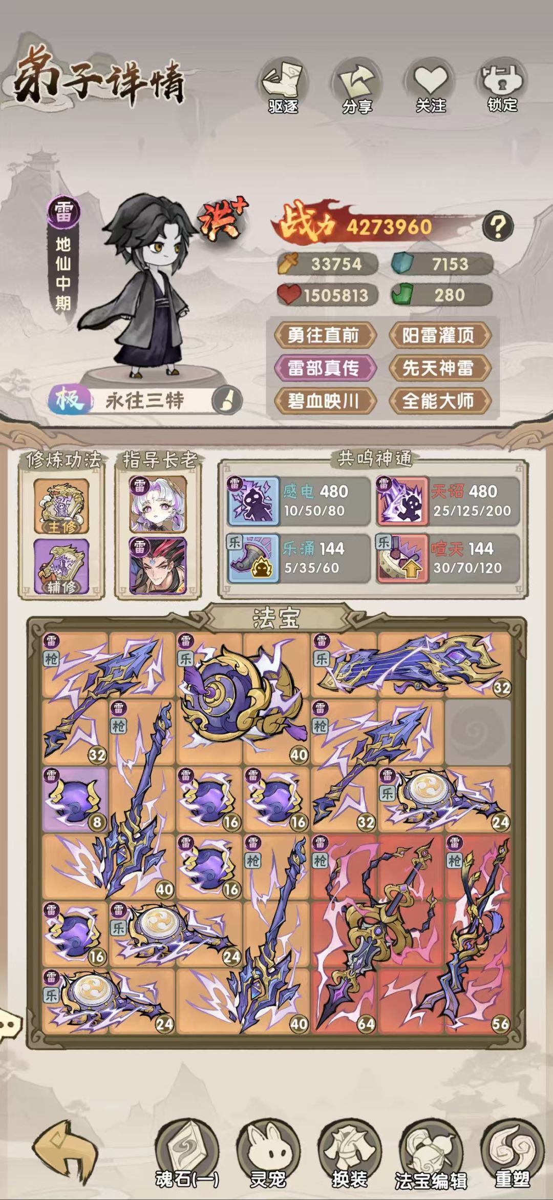 雷限刚出 1
