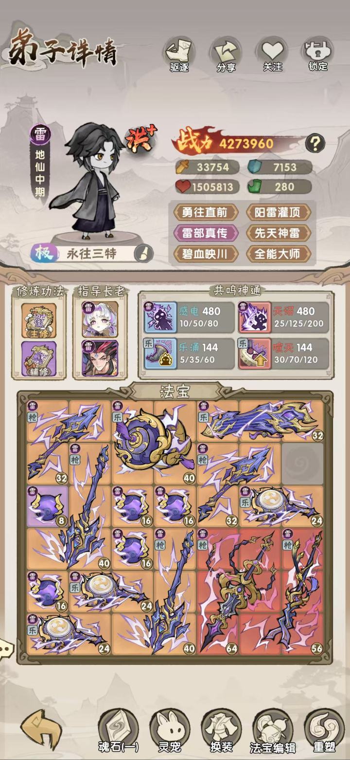 雷限刚出截图