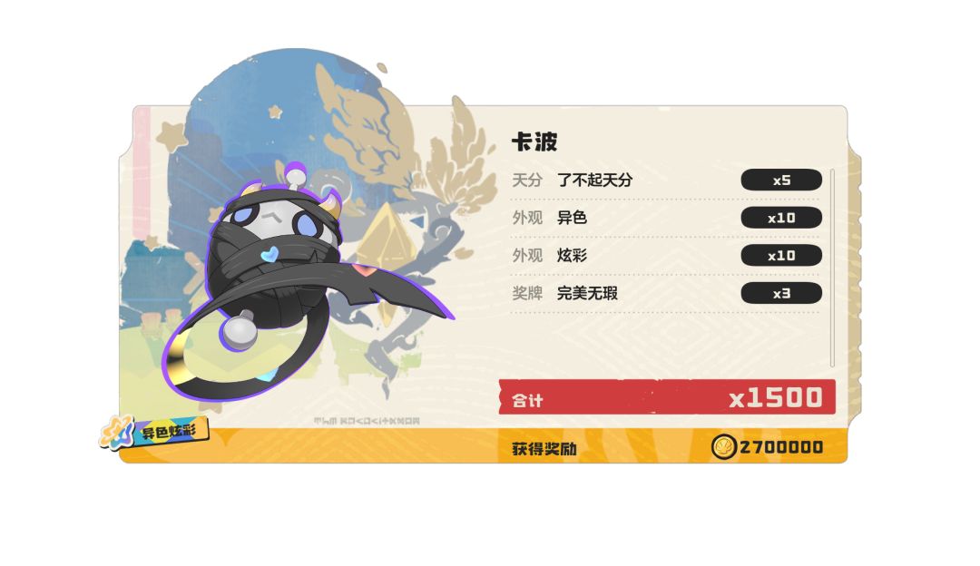 感谢美愿树赏赐的异色 1