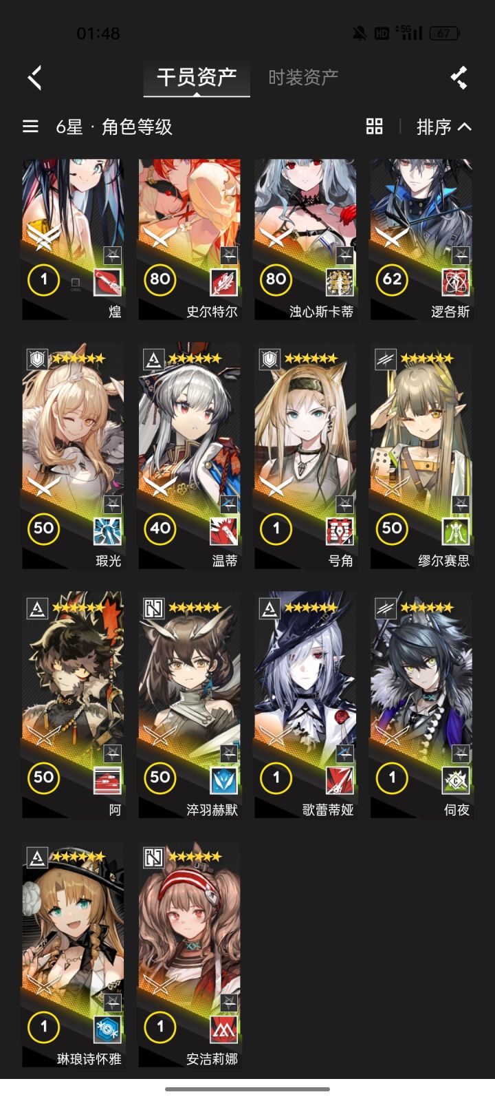 回归截图