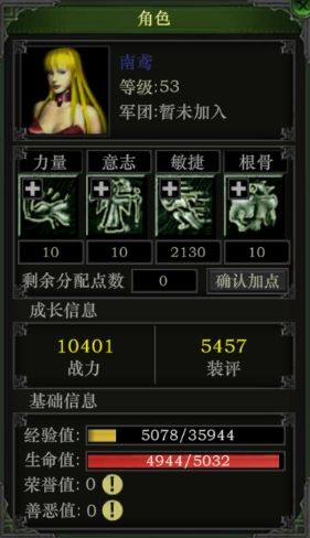 红月战神测试的第三天,重现玩个罗贝塔截图