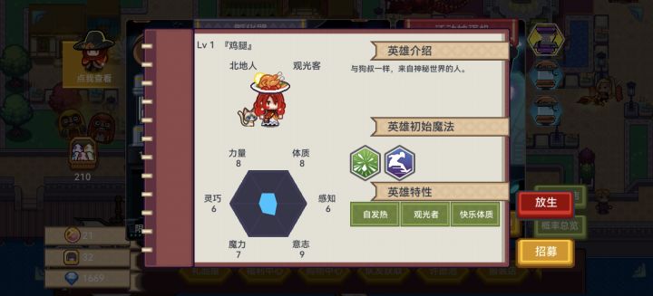 冷知识截图