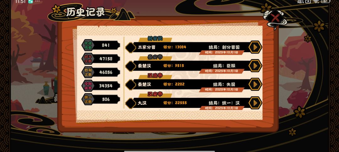 袁李修复前的三家分晋特殊结局速刷攻略 2