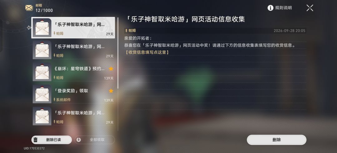 中奖了我去 1