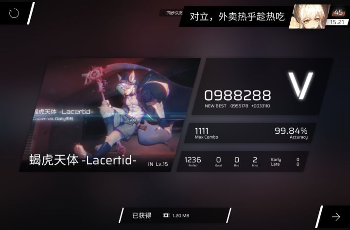 高强度打，rks三天+0.15截图