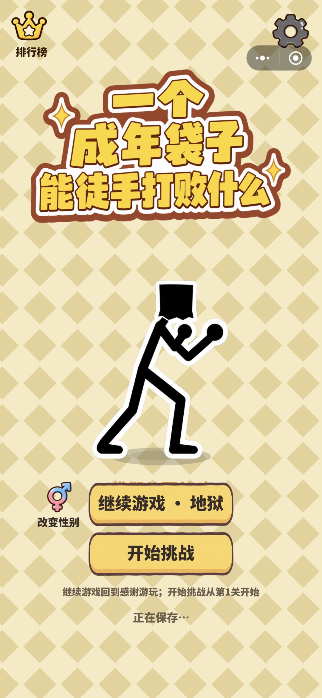 感觉没啥难度 1