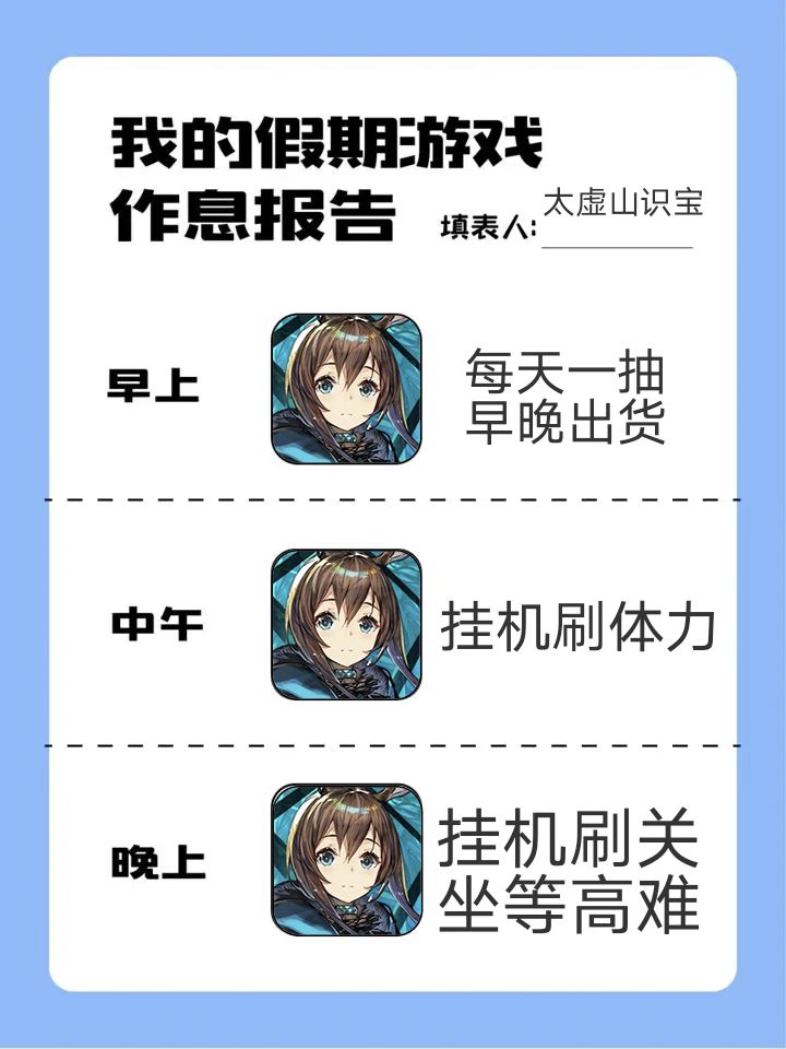 新年方舟的一天 1