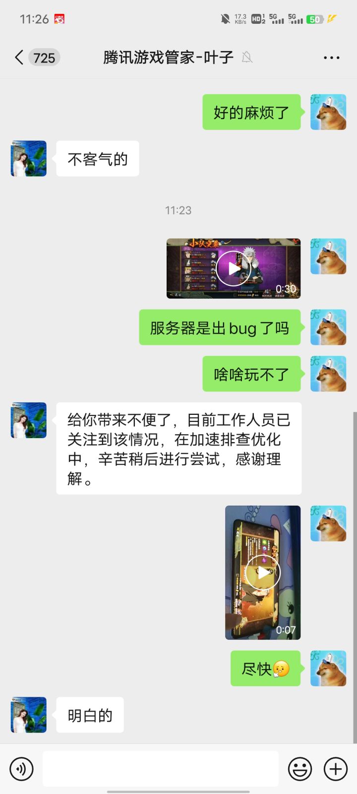 魔方,你倒是发发力啊截图