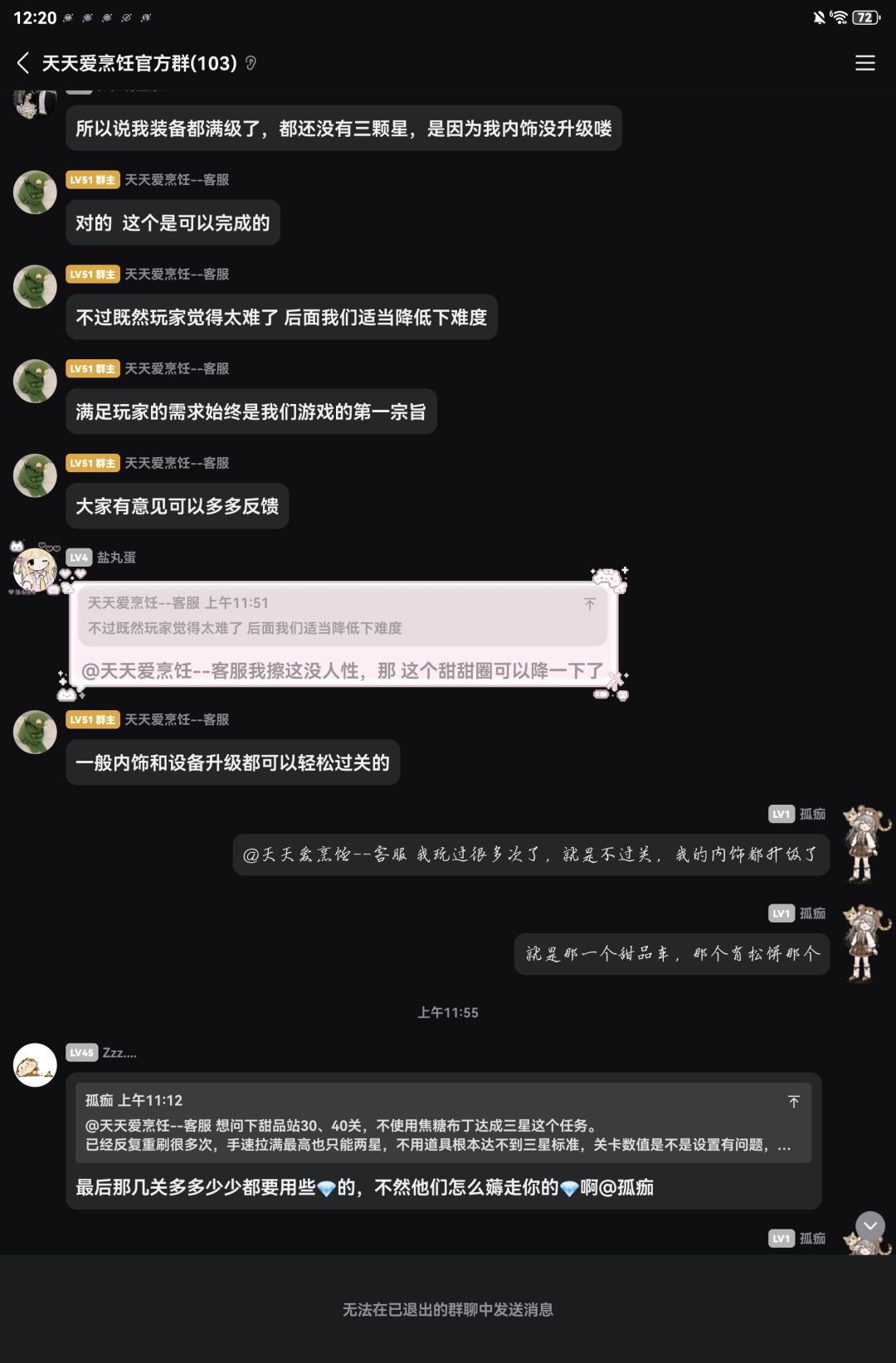 反馈游戏关卡问题，期待官方重视玩家诉求 5