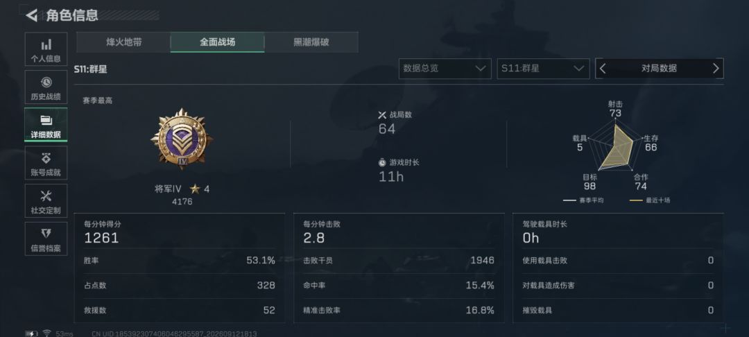 大战场先锋占领有没有来的? 2