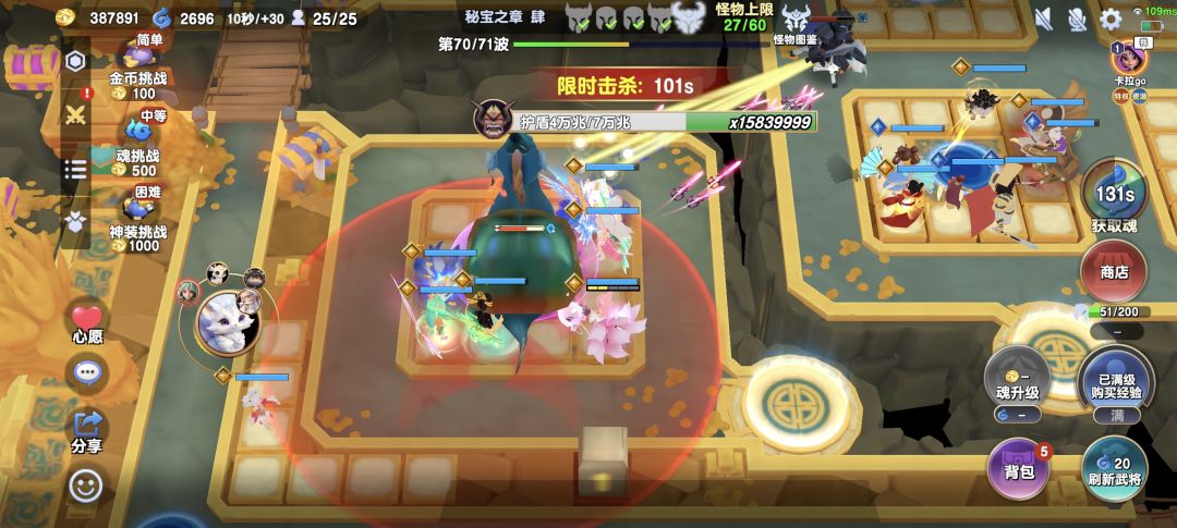 终于过了截图