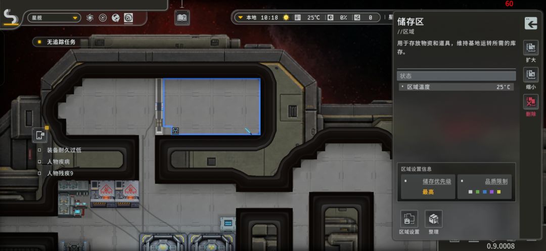 空调在飞船上是不是有bug 1
