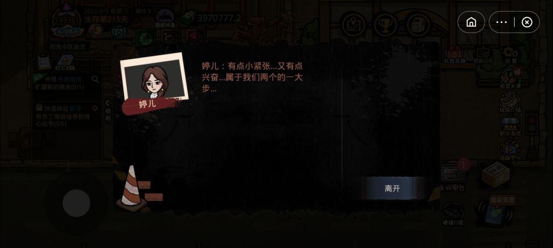 每次去找婷儿都是这两句老妈都开始催婚了求 1