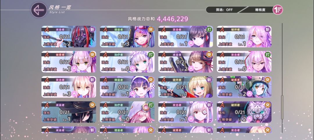 求配队 4