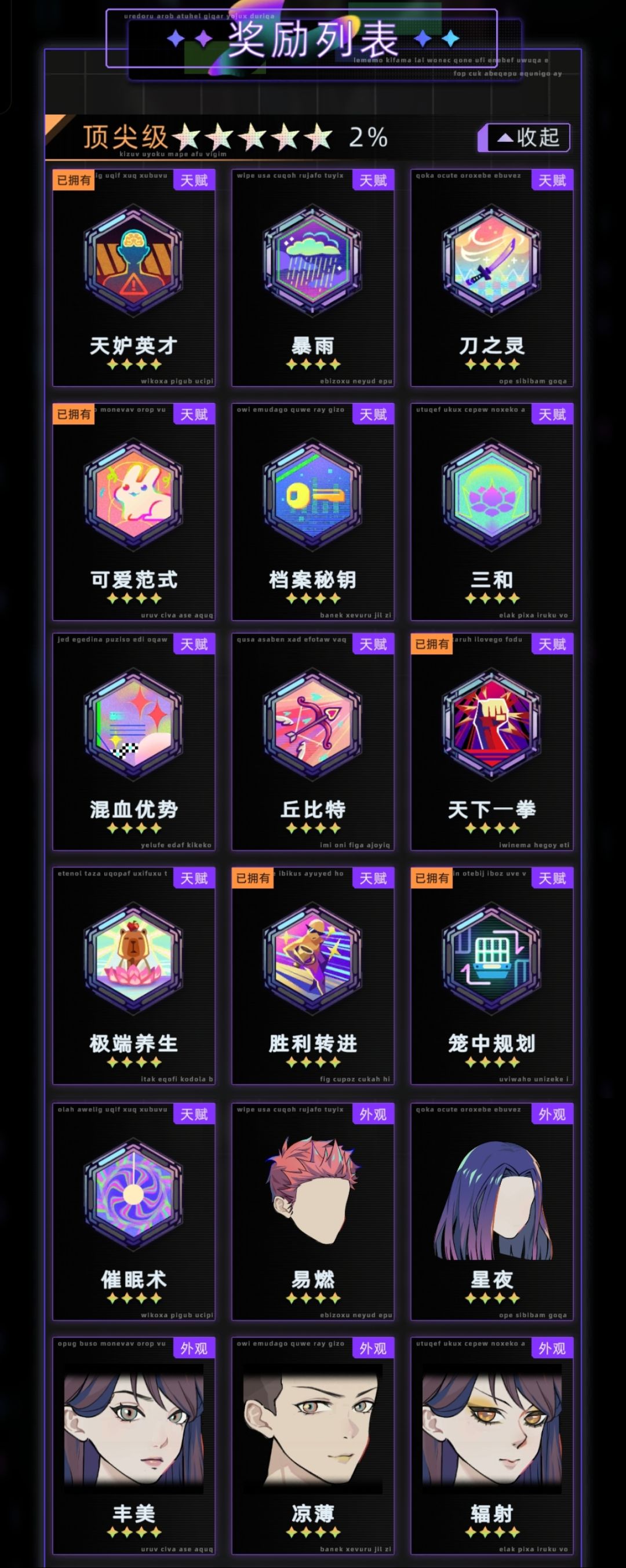 下个自选是换暴雨还是换衣服啊? 1