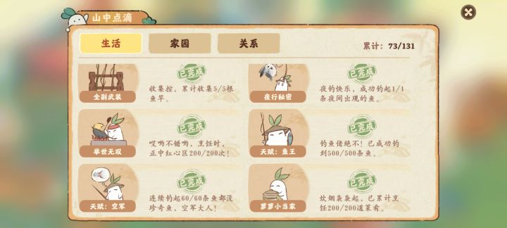 存个档截图