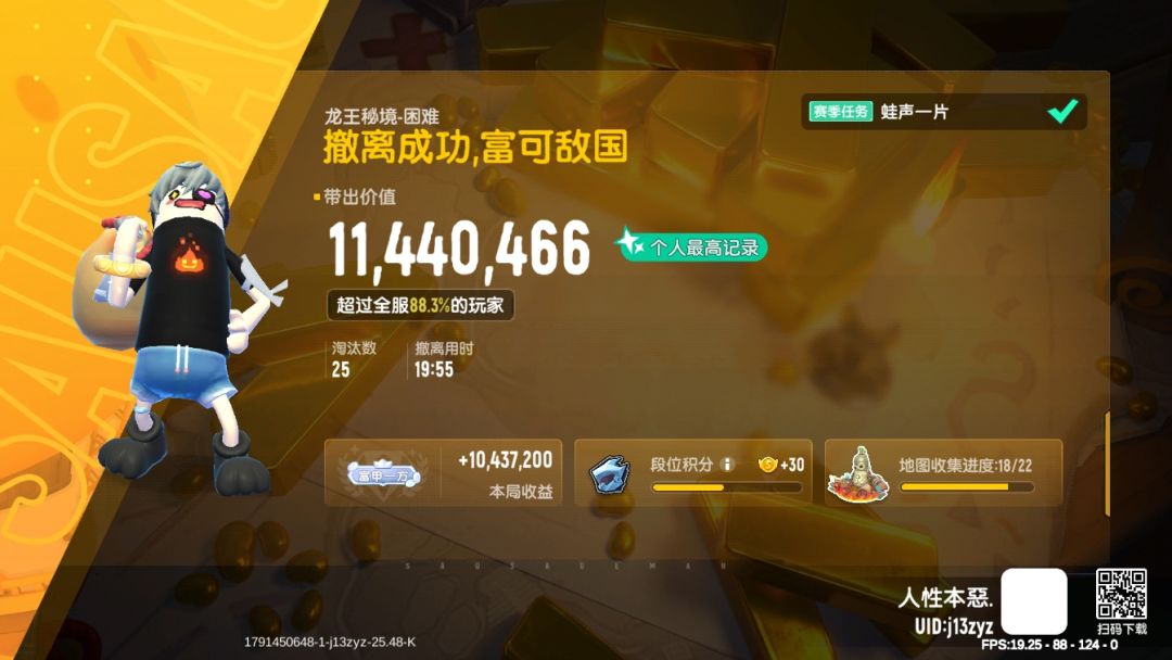 困难的爆率 2