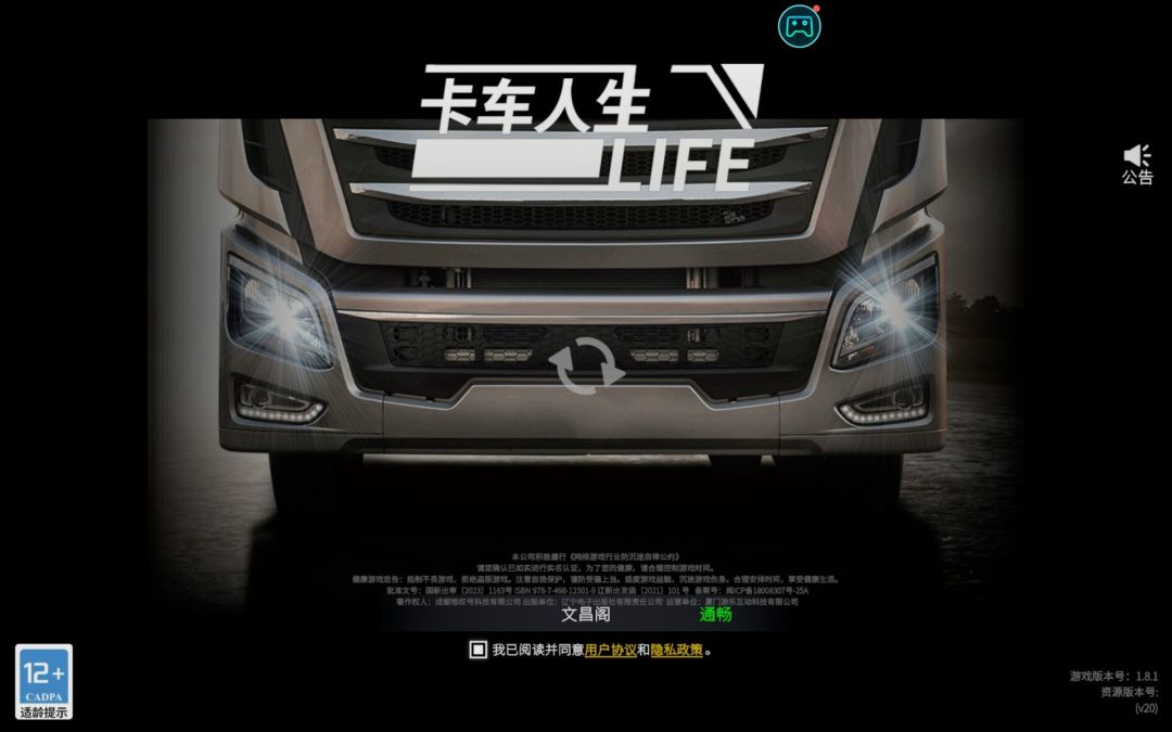 《淡游玩家阿喵最近在干嘛~胡说八道中》 2