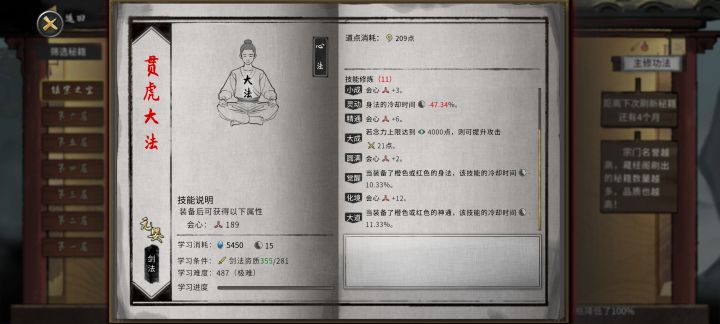 啊?这个火剑是不是可以用啊截图