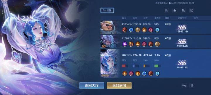 40波拿下,芜湖截图