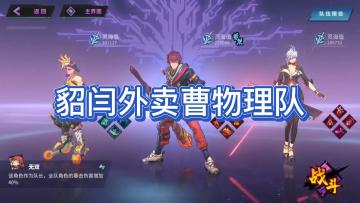 貂闫外卖曹物理队 速切流貂灵芸2大招装备及打法