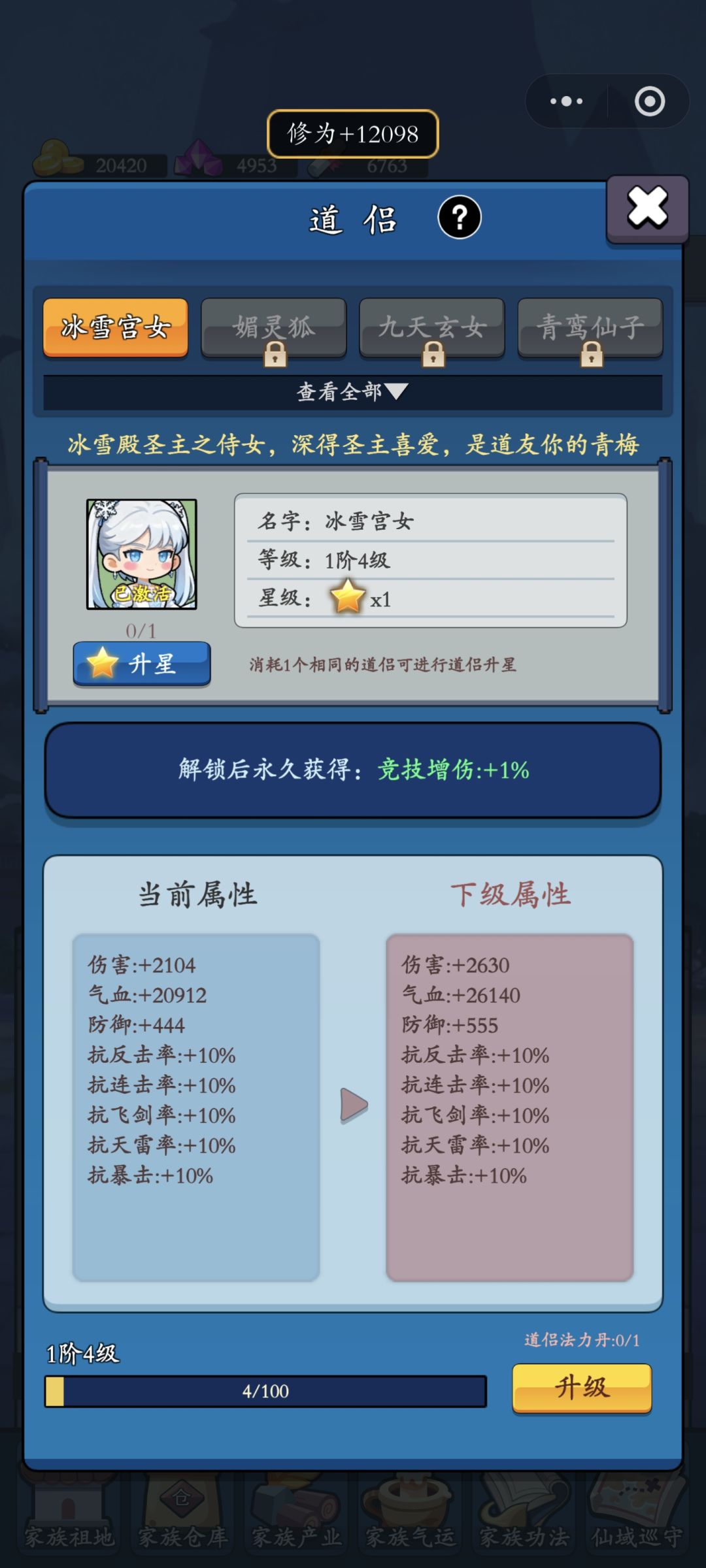 不氪就得熬 3