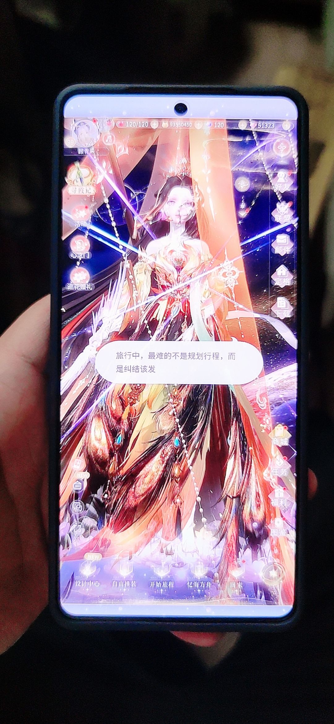 这个上下的状态栏填充可以去除吗 1