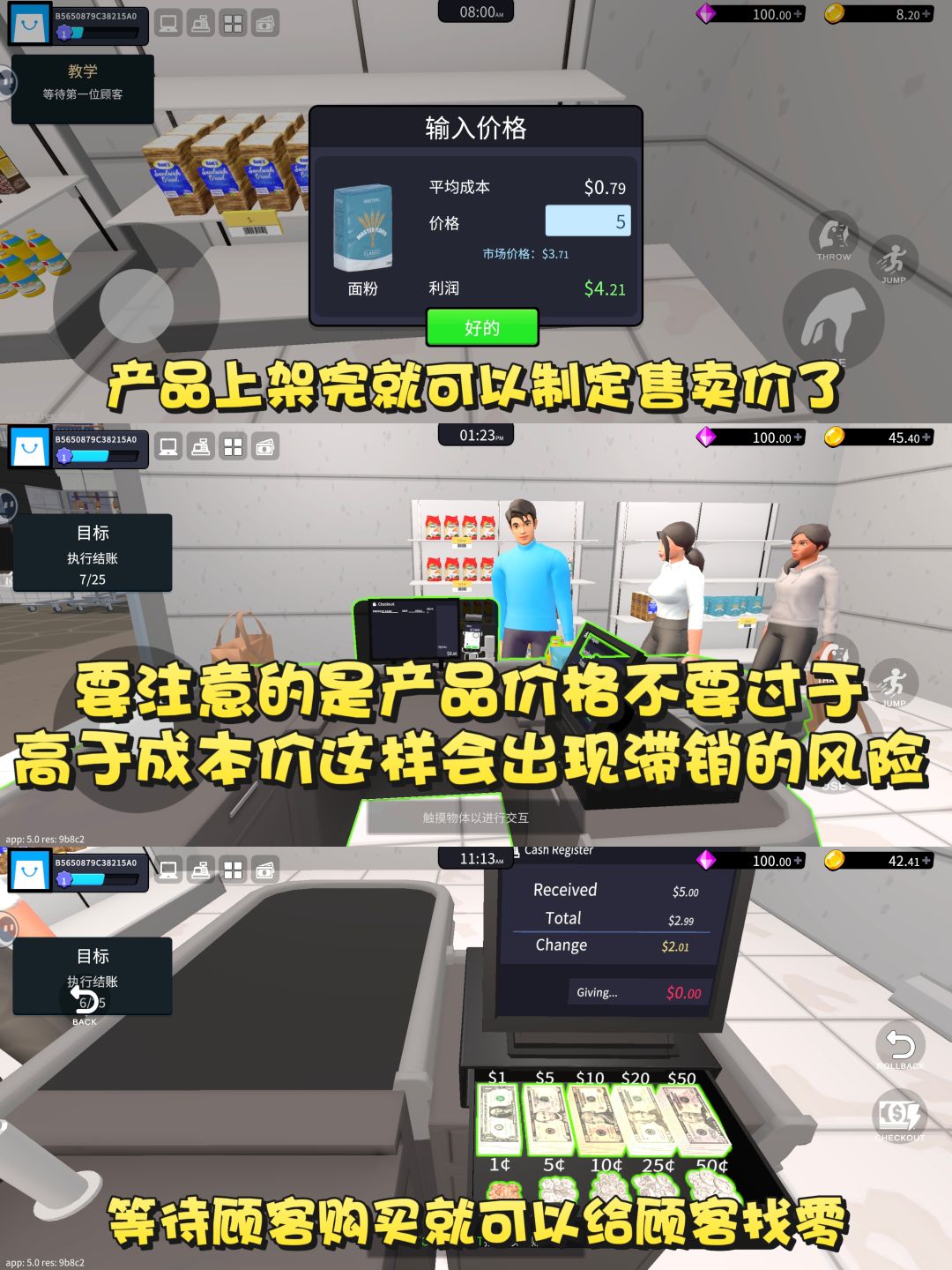 超市经营竟藏财富密码❓❗99%的人不知道❗ 3