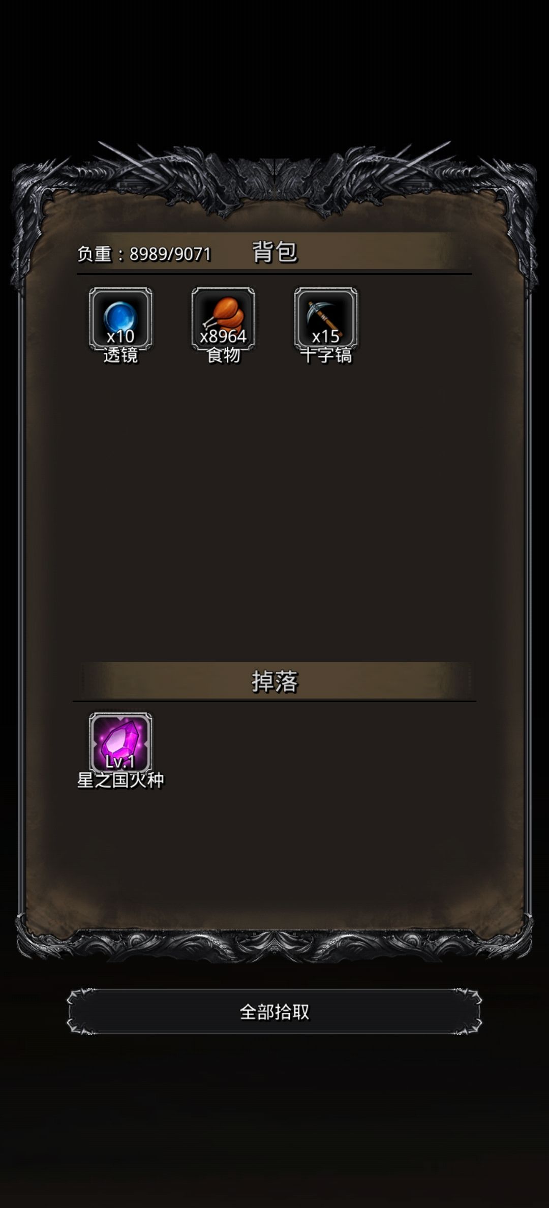 ss＋战力测试配装 2