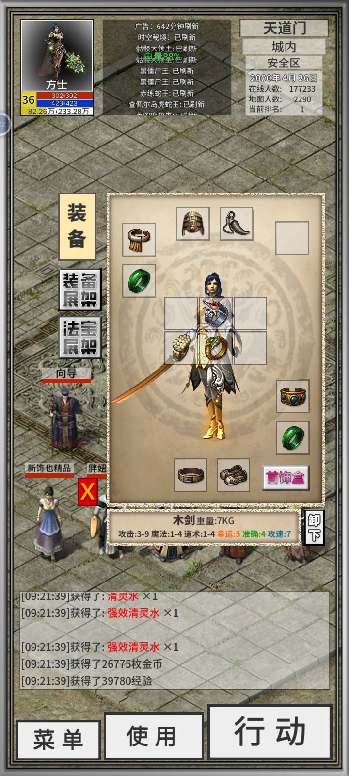 非酋终究是非酋。截图