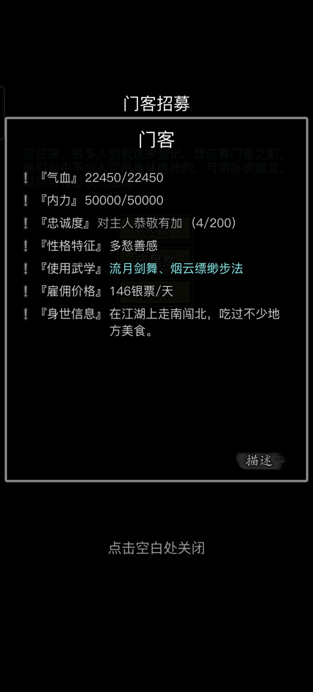 今天终于随机到三个漂亮门客了 2