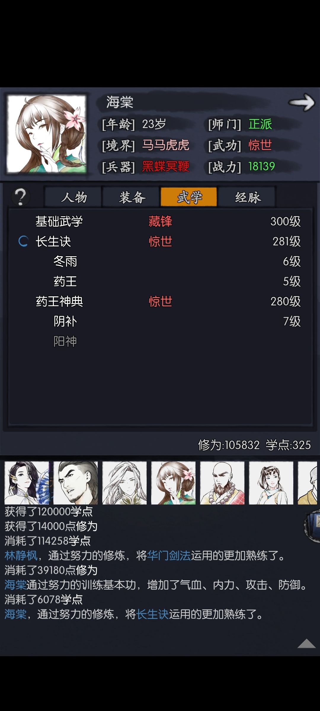 为啥我的海棠不触发阴补的回血? 2