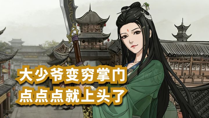 手机上玩武侠还是爽啊 方便!点点点点!截图