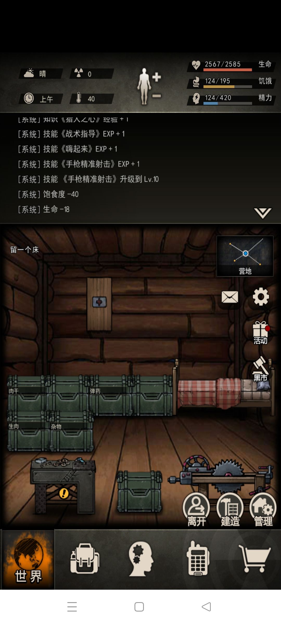 4枪突破,爱谁谁⊙ω⊙图8的小可爱们我来了 2