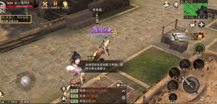 斗笠江湖返利版(助力新区起号如题看佳)截图