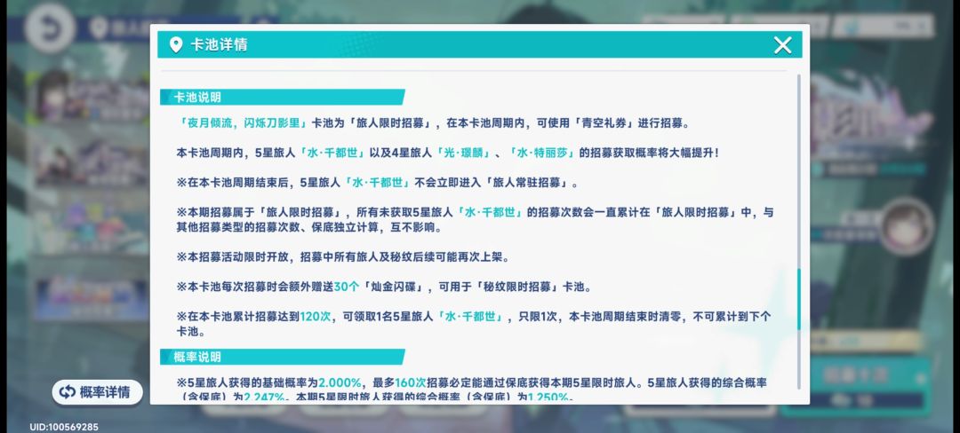星塔抽卡 1