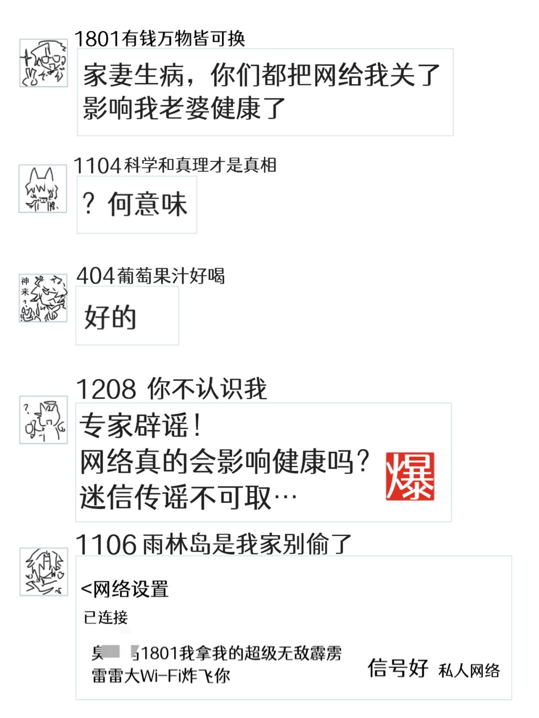 这集是炸飞专场 2