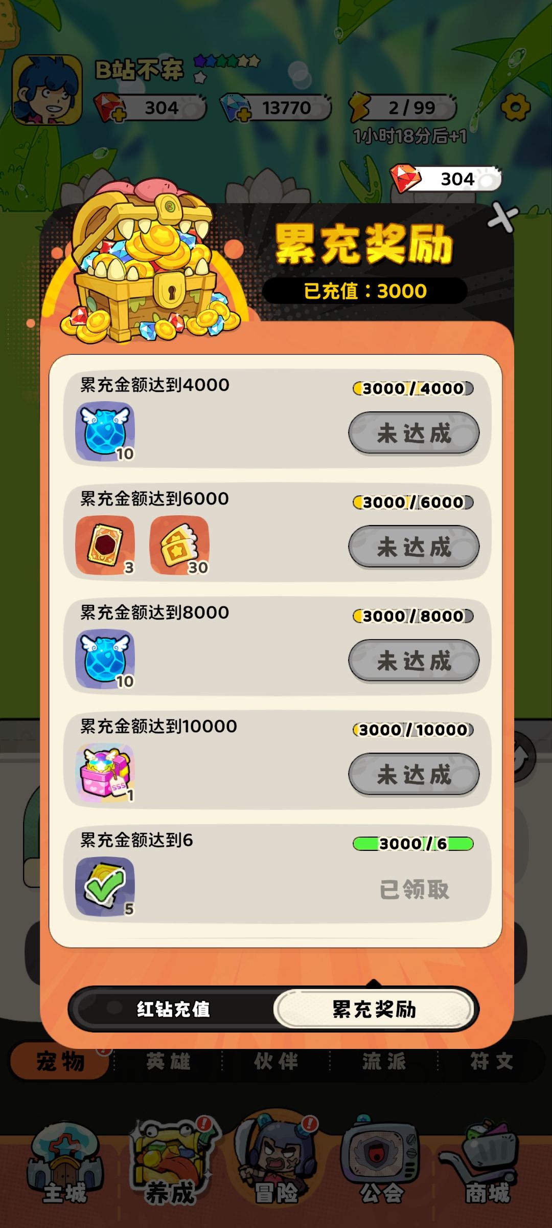 十天通关! 3