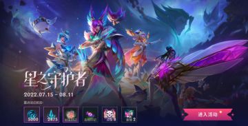 【周末惊喜】公测限定皮肤？史诗皮肤？我全都要！参与活动领超多福利~