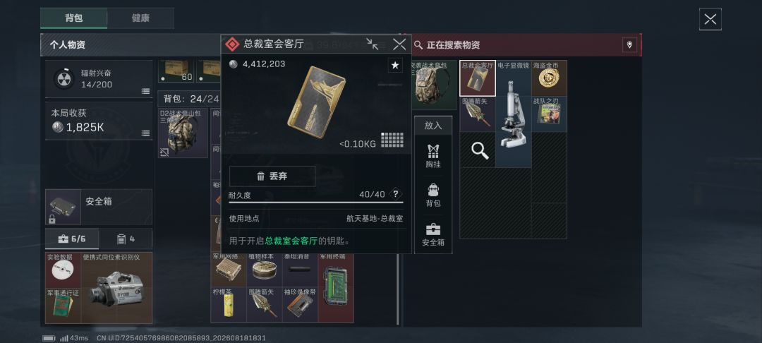 普核爽吃千万 2