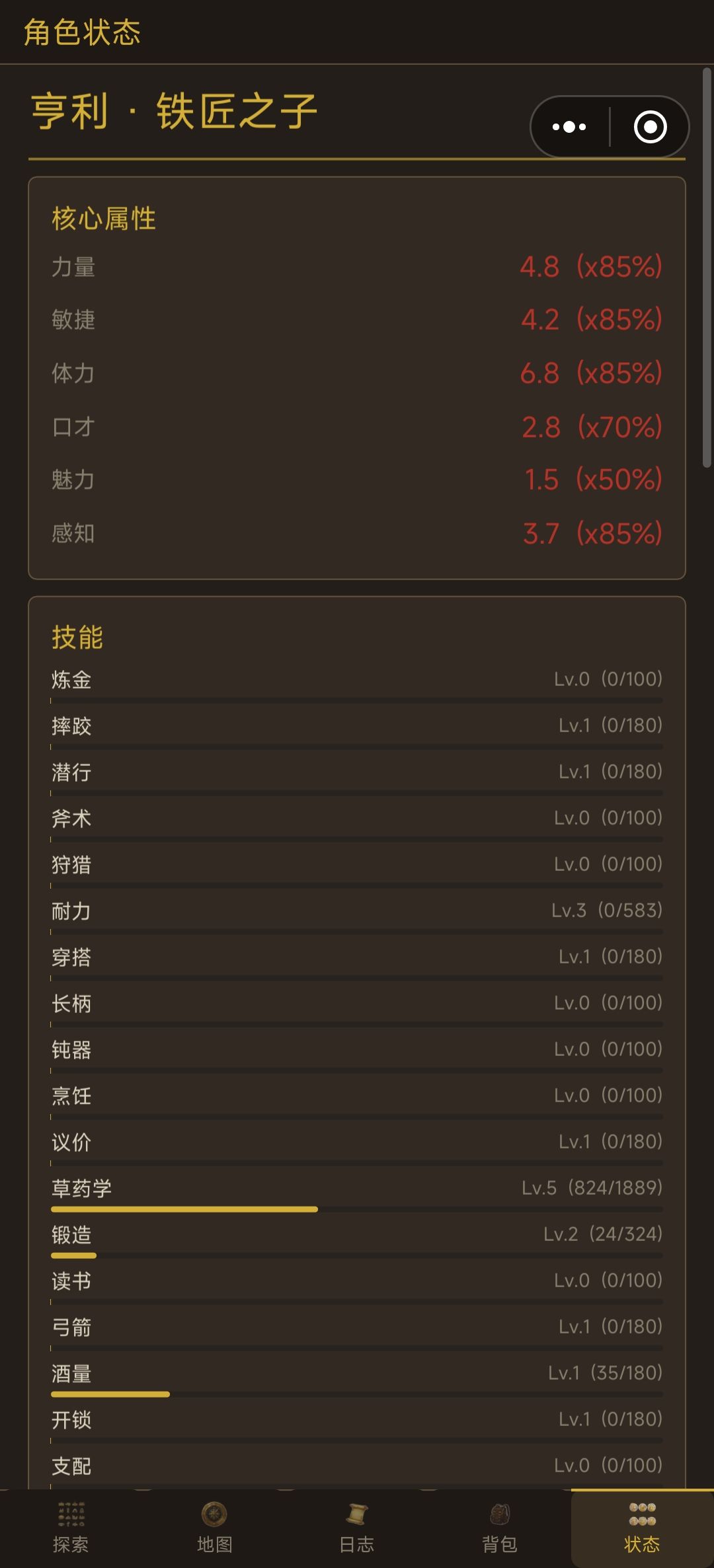 溪流边 3