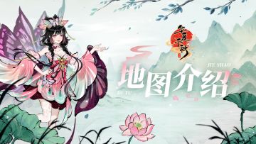 行走的江湖（一）